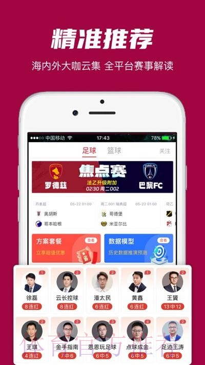 世界杯买球安卓热门