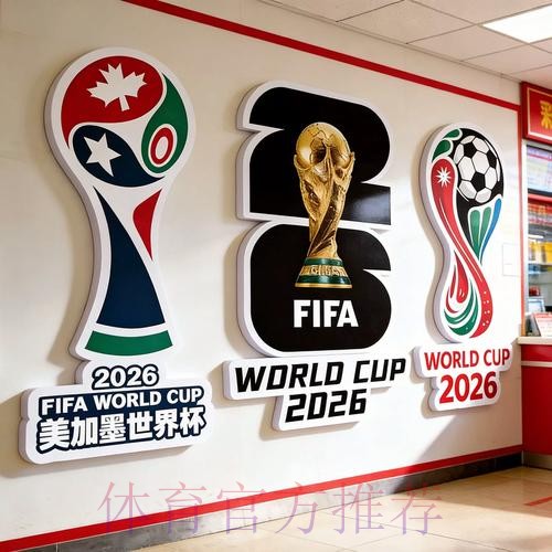 2026世界杯投注手机最新网址 2026世界杯投注手机最新网址