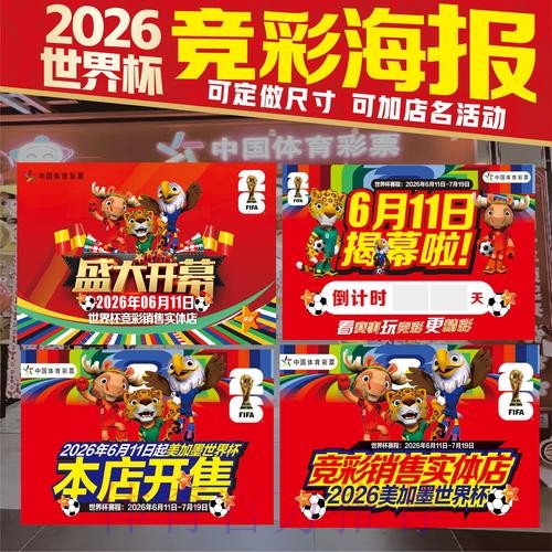 世界杯投注网站热门