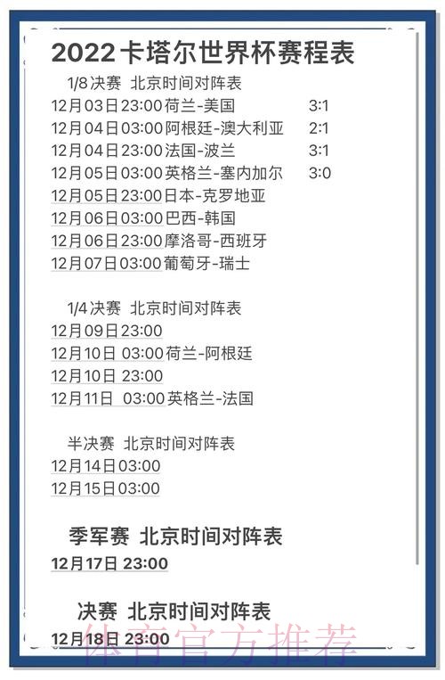 世界杯预测下载入口地址