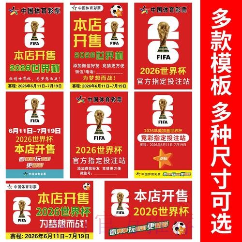 世界杯下注排行