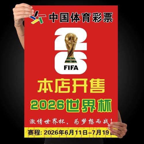 世界杯下注排行