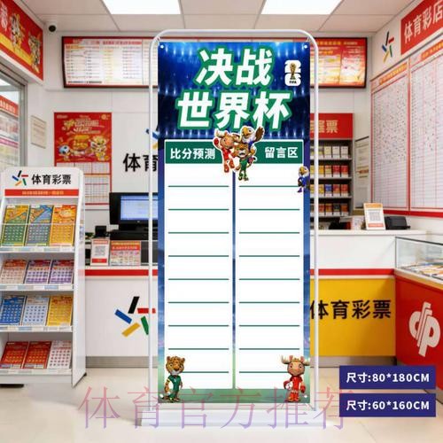 2026世界杯比分APP下载最佳